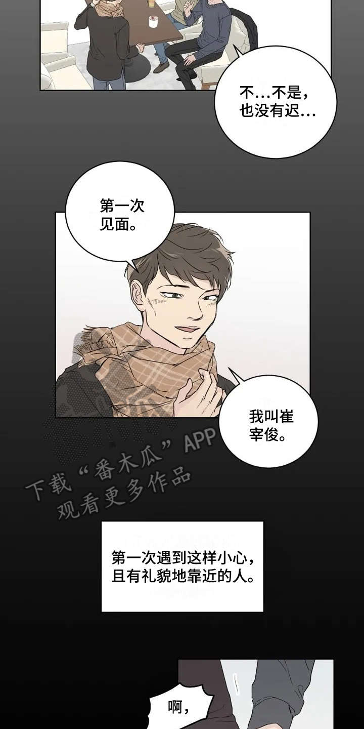 第7章：不是滋味1