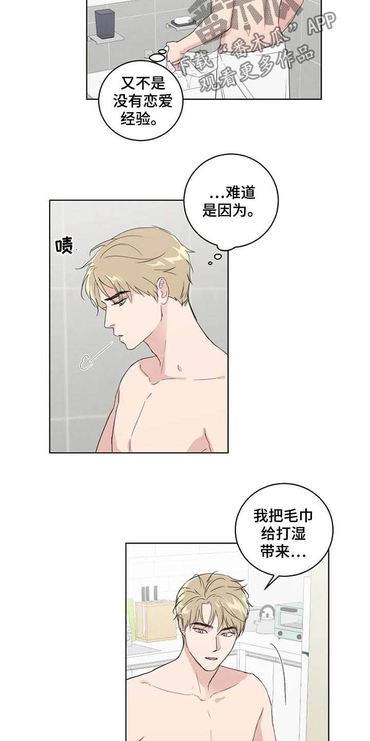 第35章：紧张3