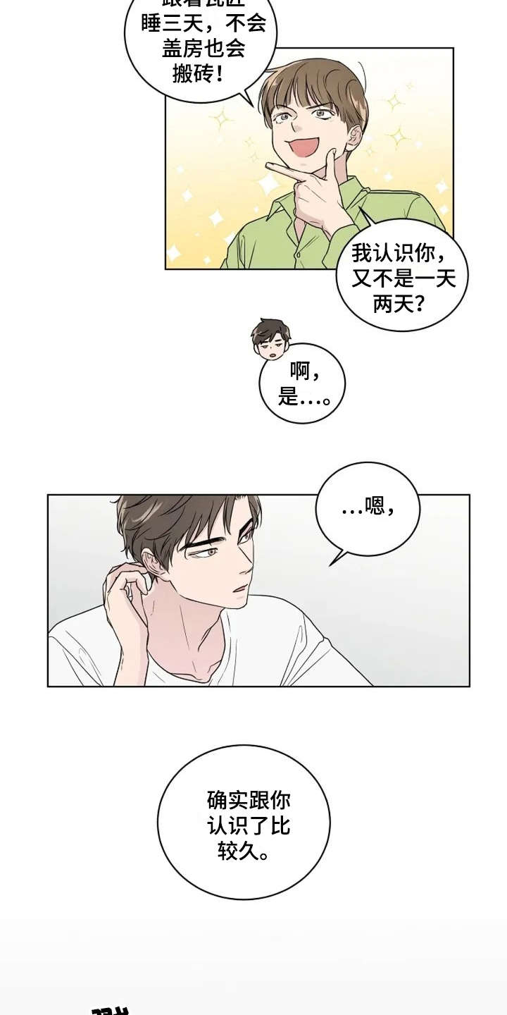 第8章：认识很久11