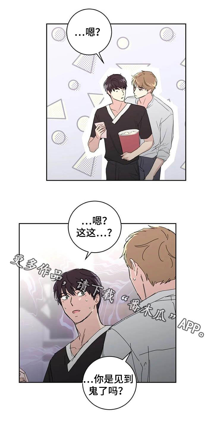 第53章：恋爱12