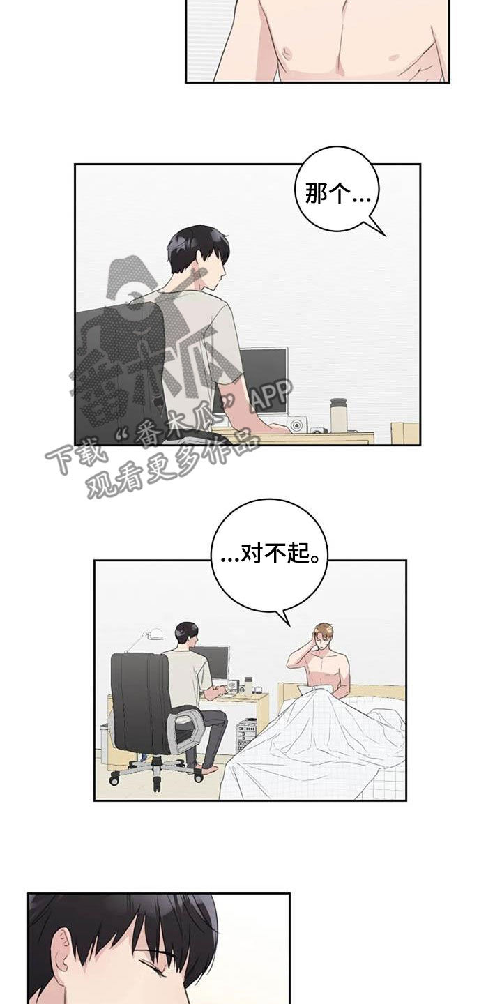 第53章：恋爱5