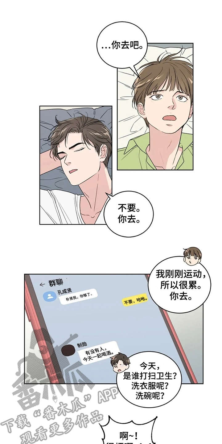 第9章：厚脸皮8