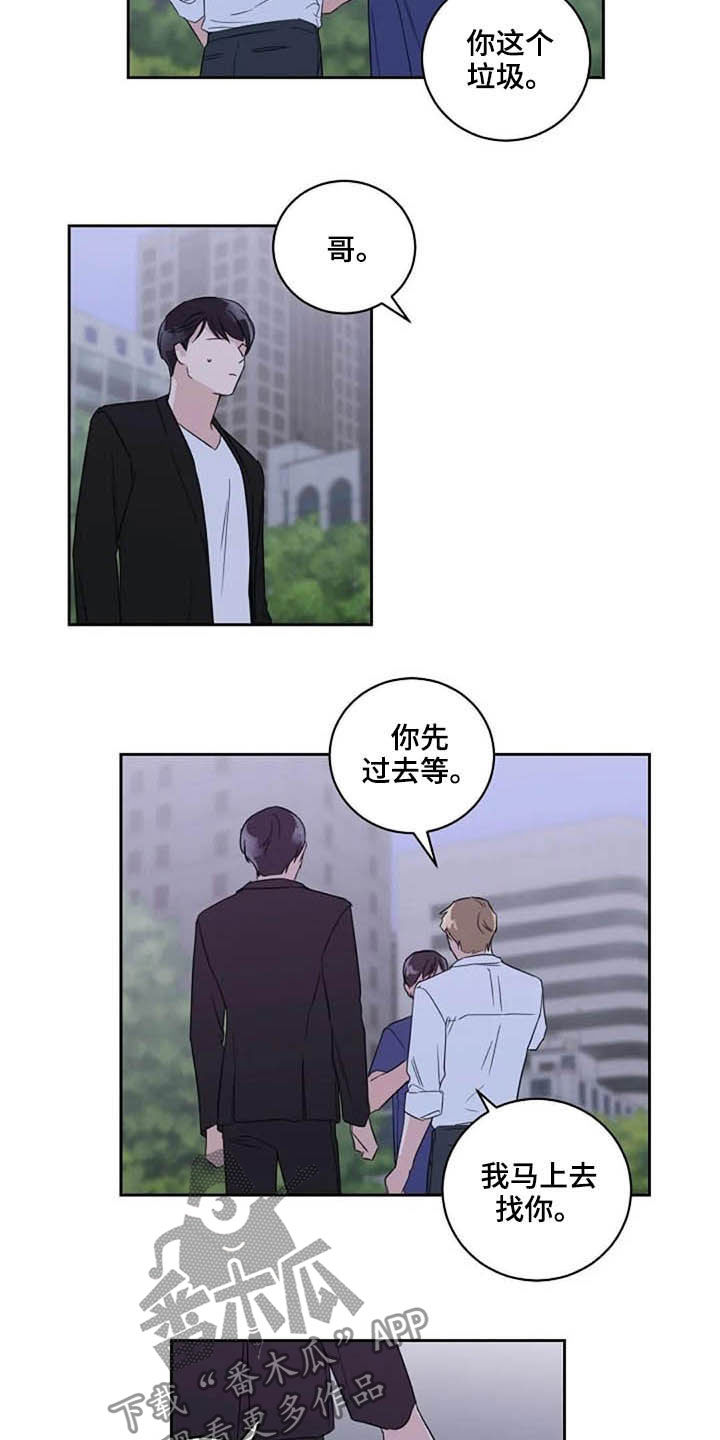 第45章：玩玩而已6