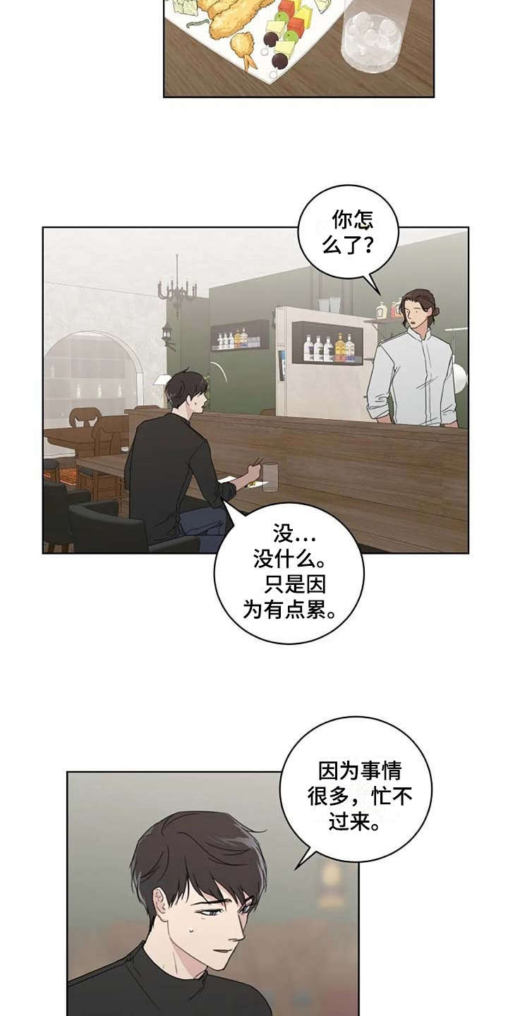 第19章：正好相反6