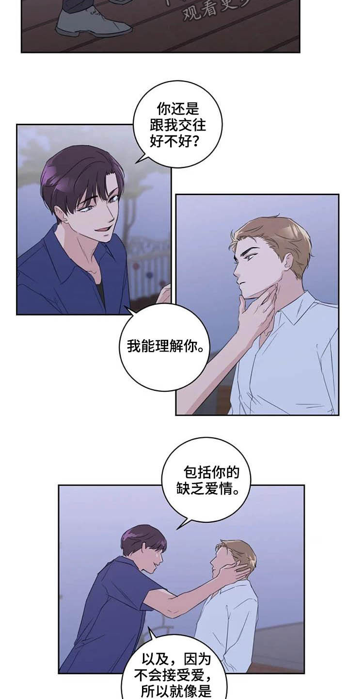 第48章：警告8