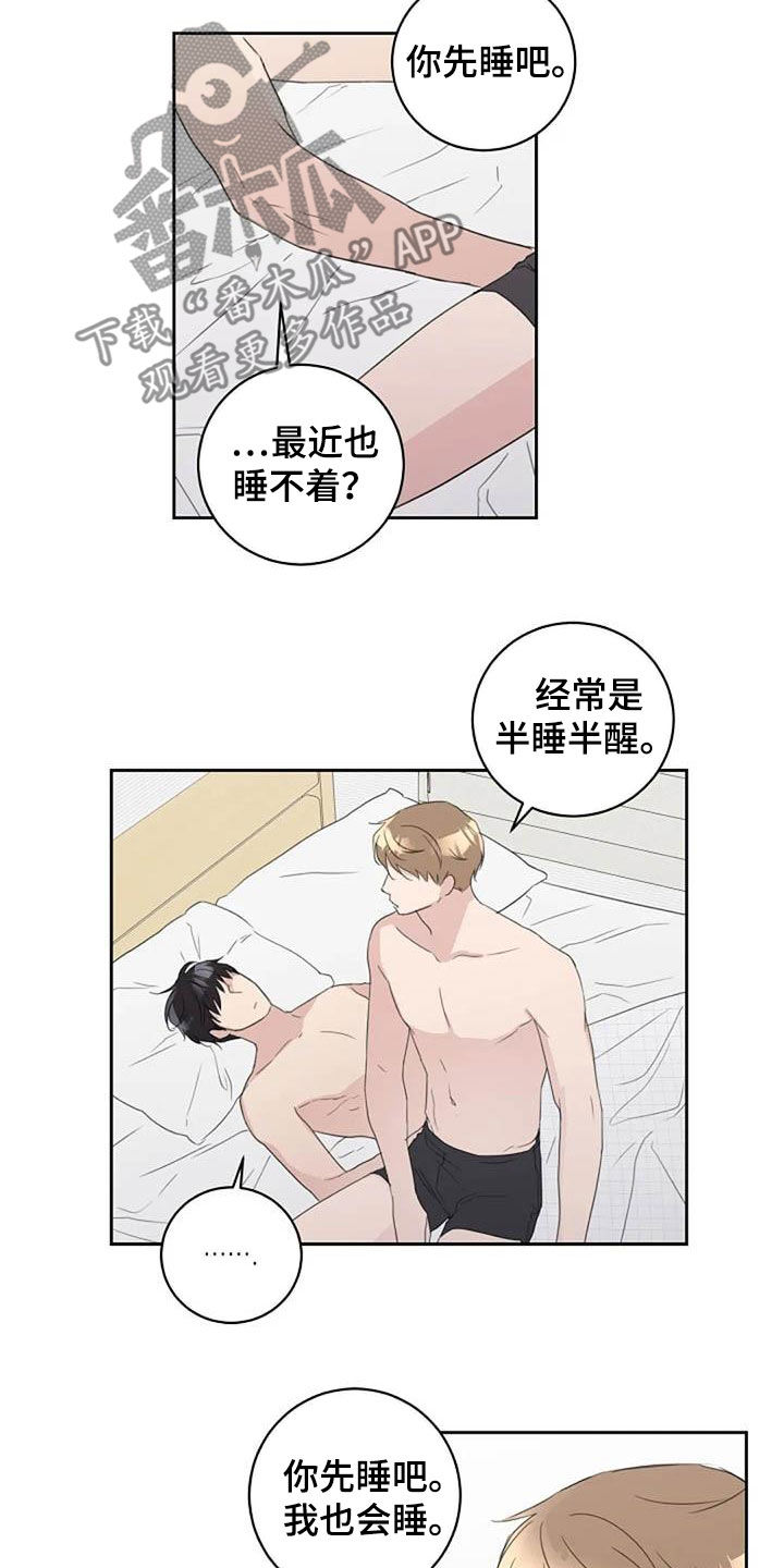 第54章：还怎么睡觉（完结）9