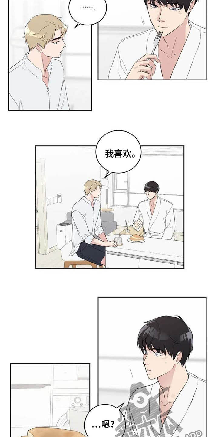 第42章：我喜欢8