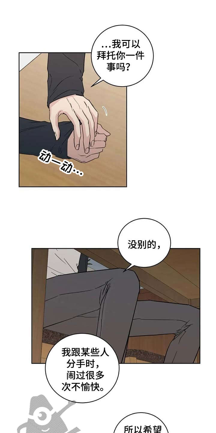 第25章：恋爱观9
