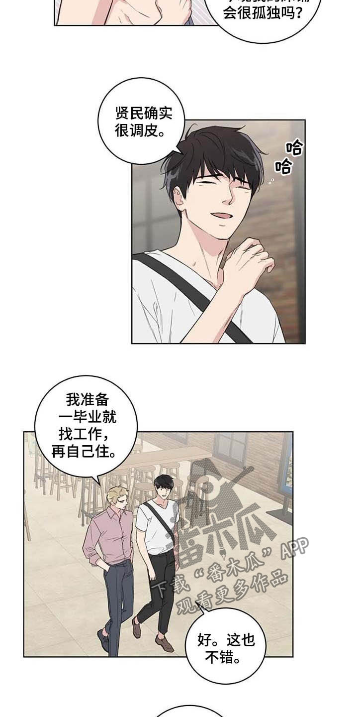 第36章：逛街6