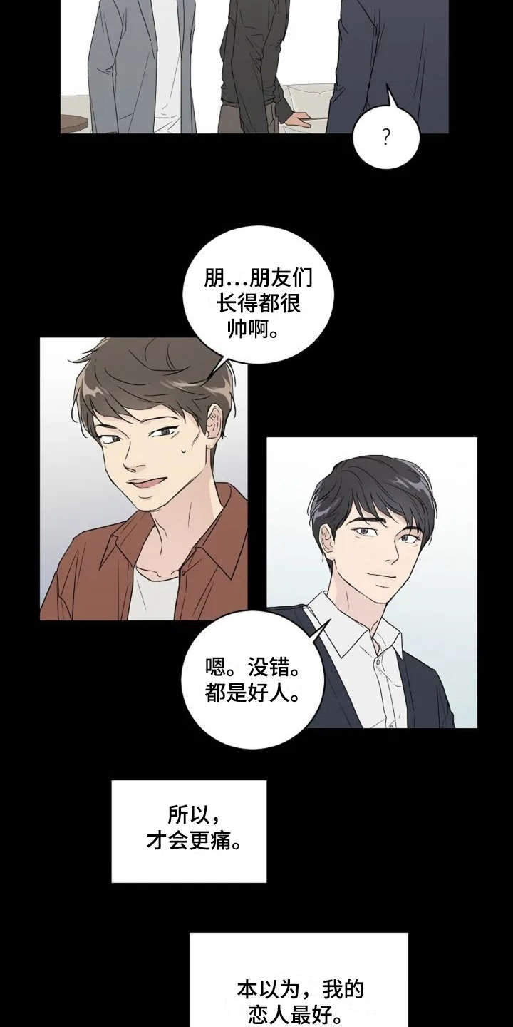 第7章：不是滋味6