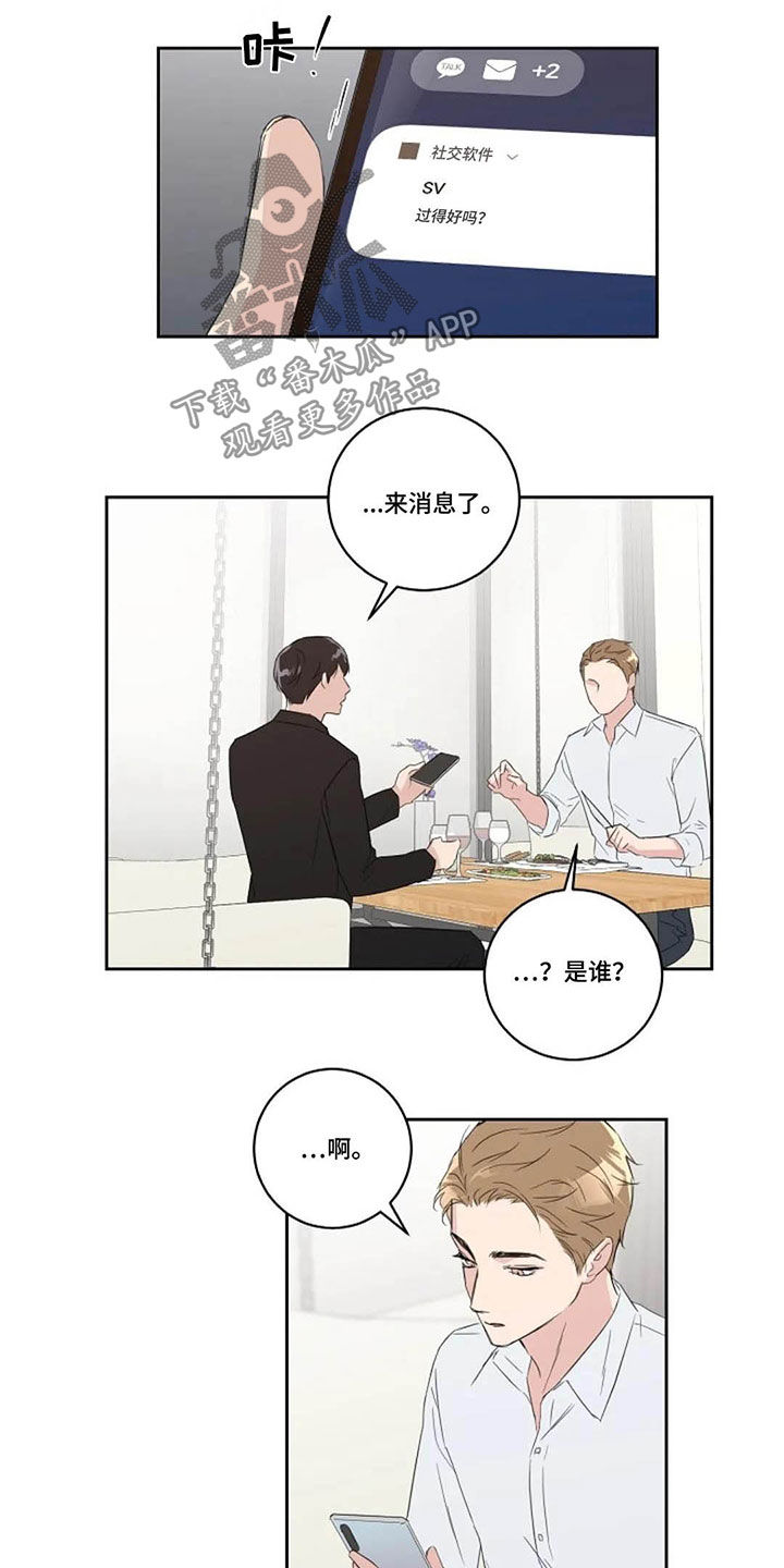 第44章：西餐厅6