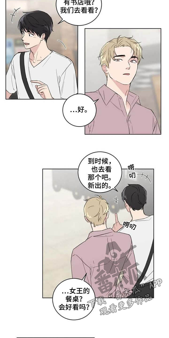 第36章：逛街8