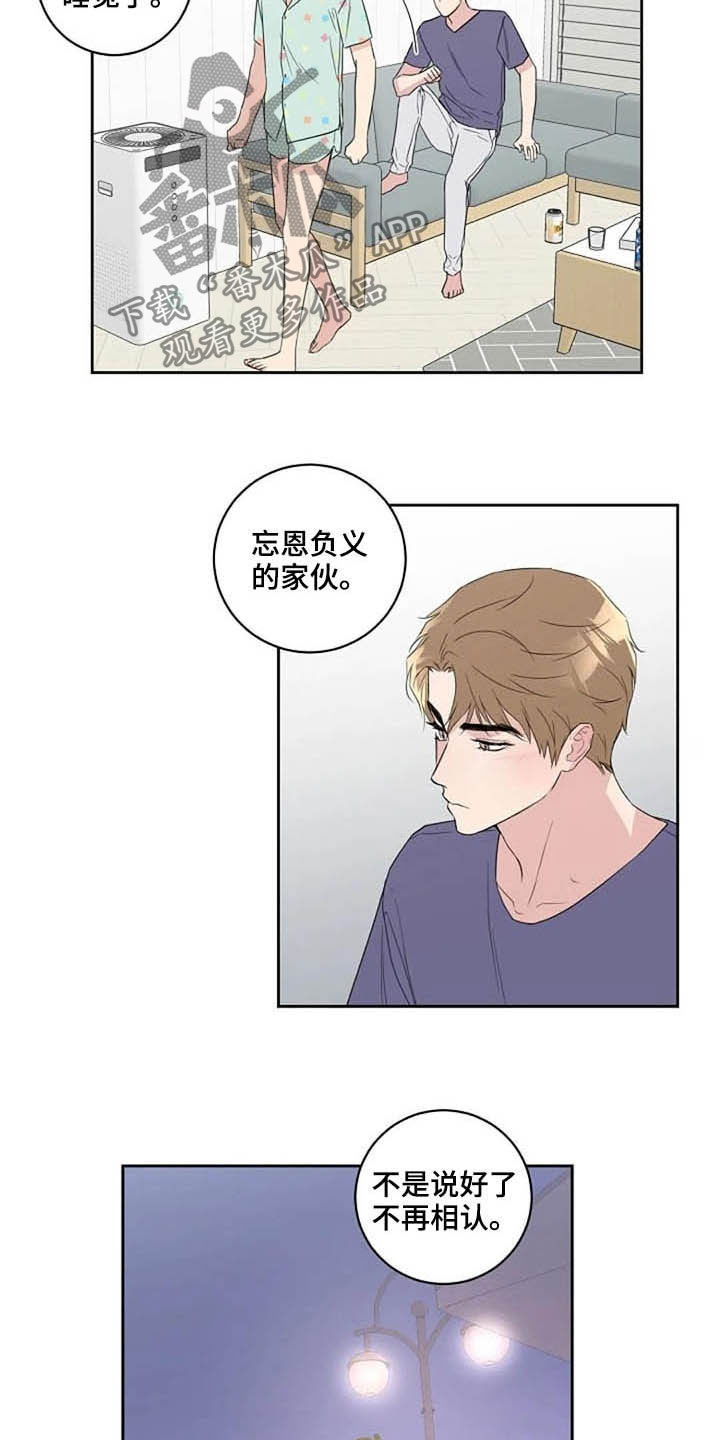 第46章：最合适的9