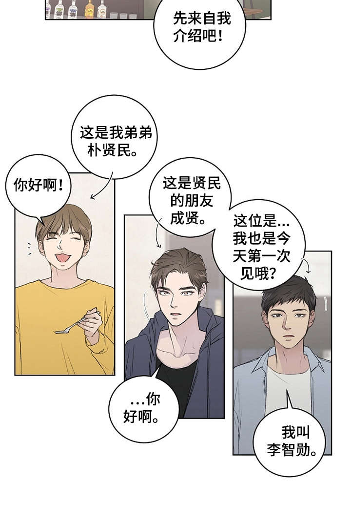 第4章：巧合6