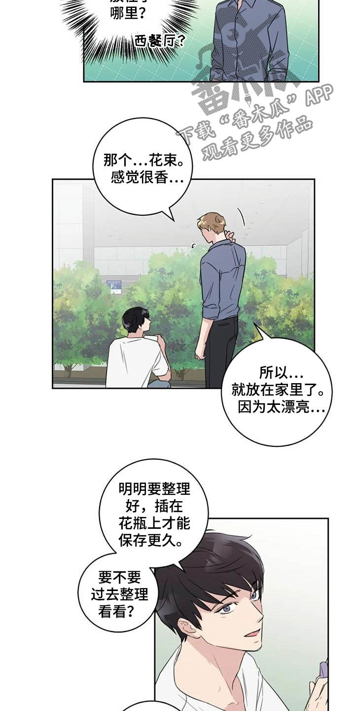 第49章：花香4