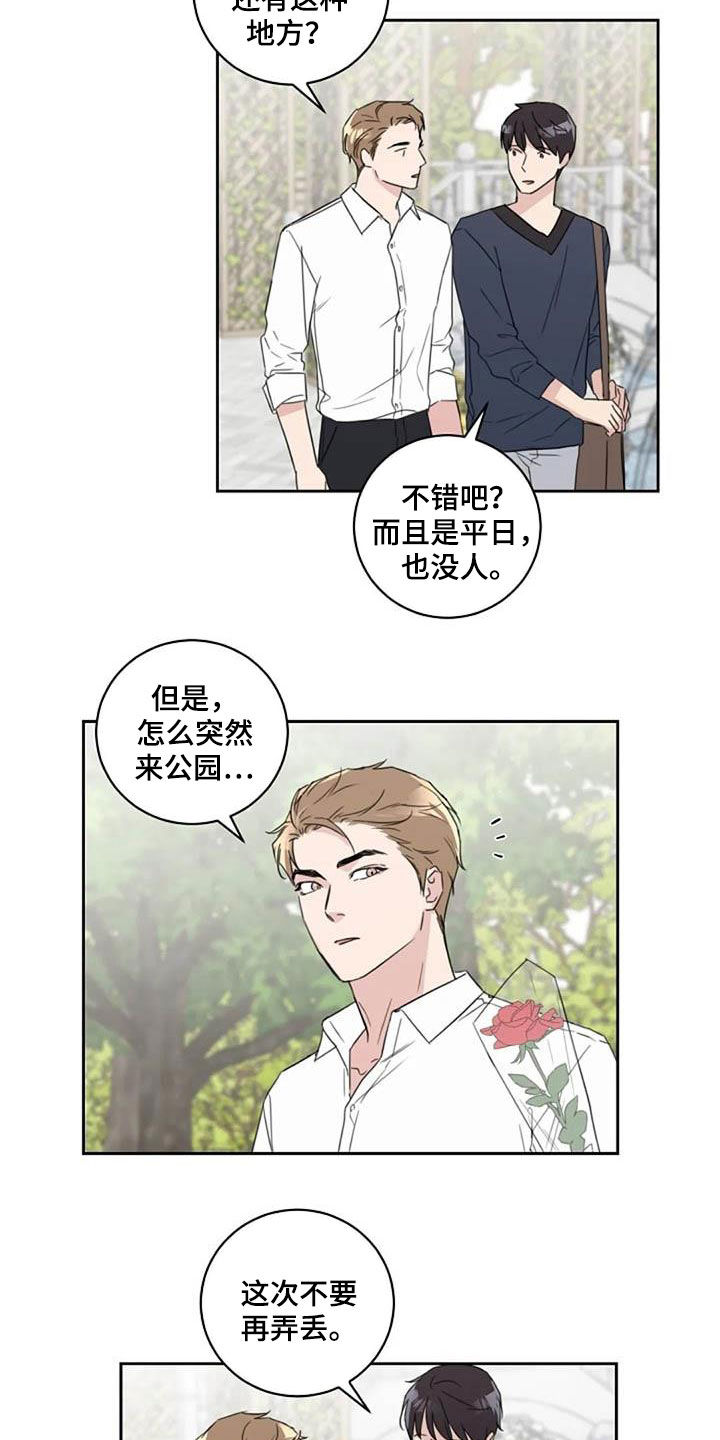 第49章：花香9