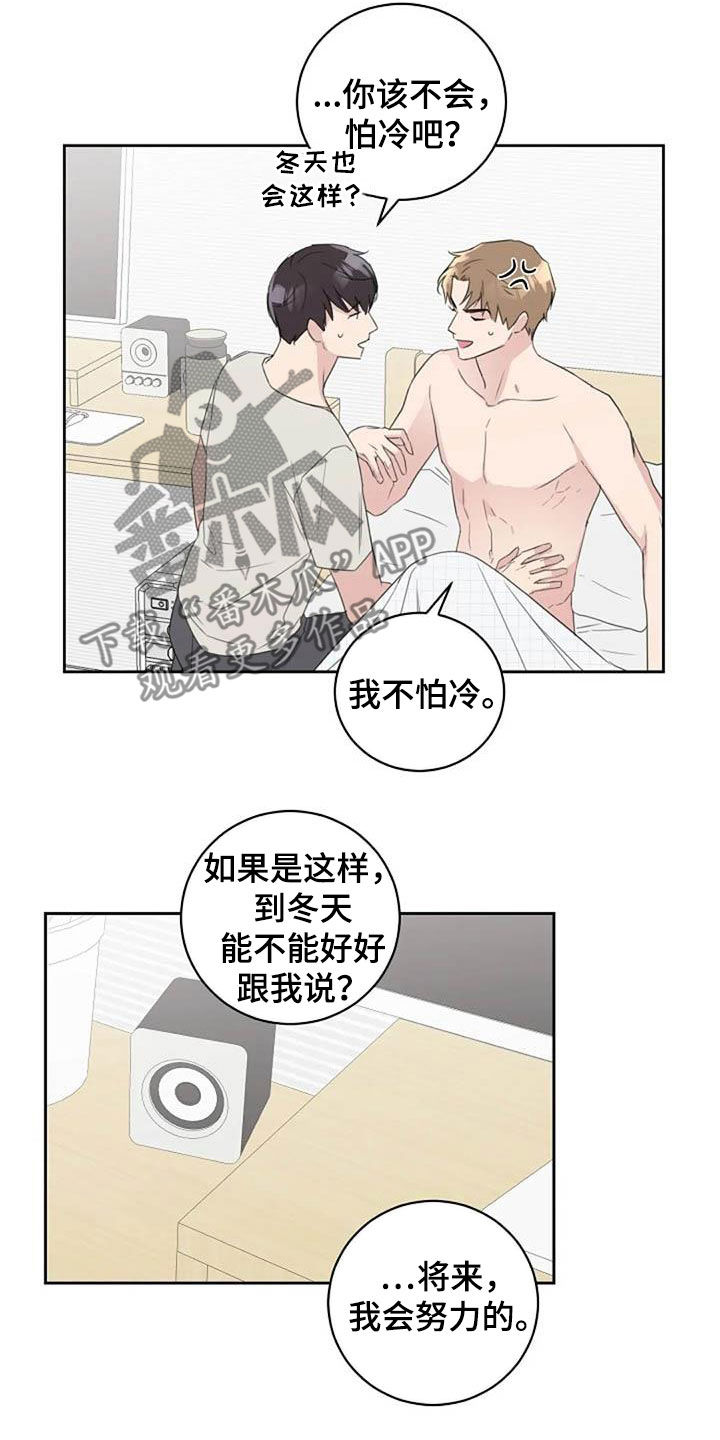 第53章：恋爱7