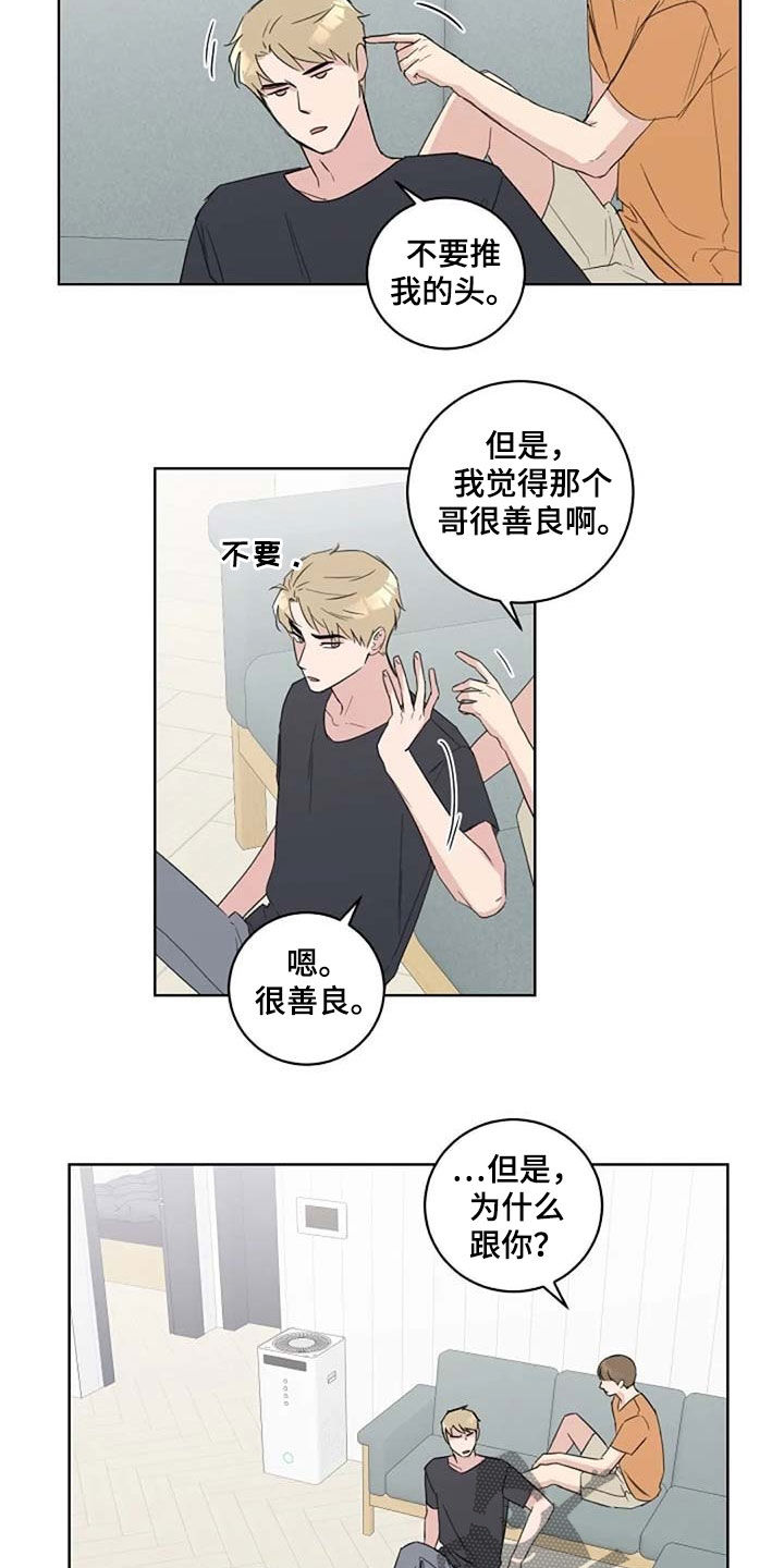 第40章：生气3