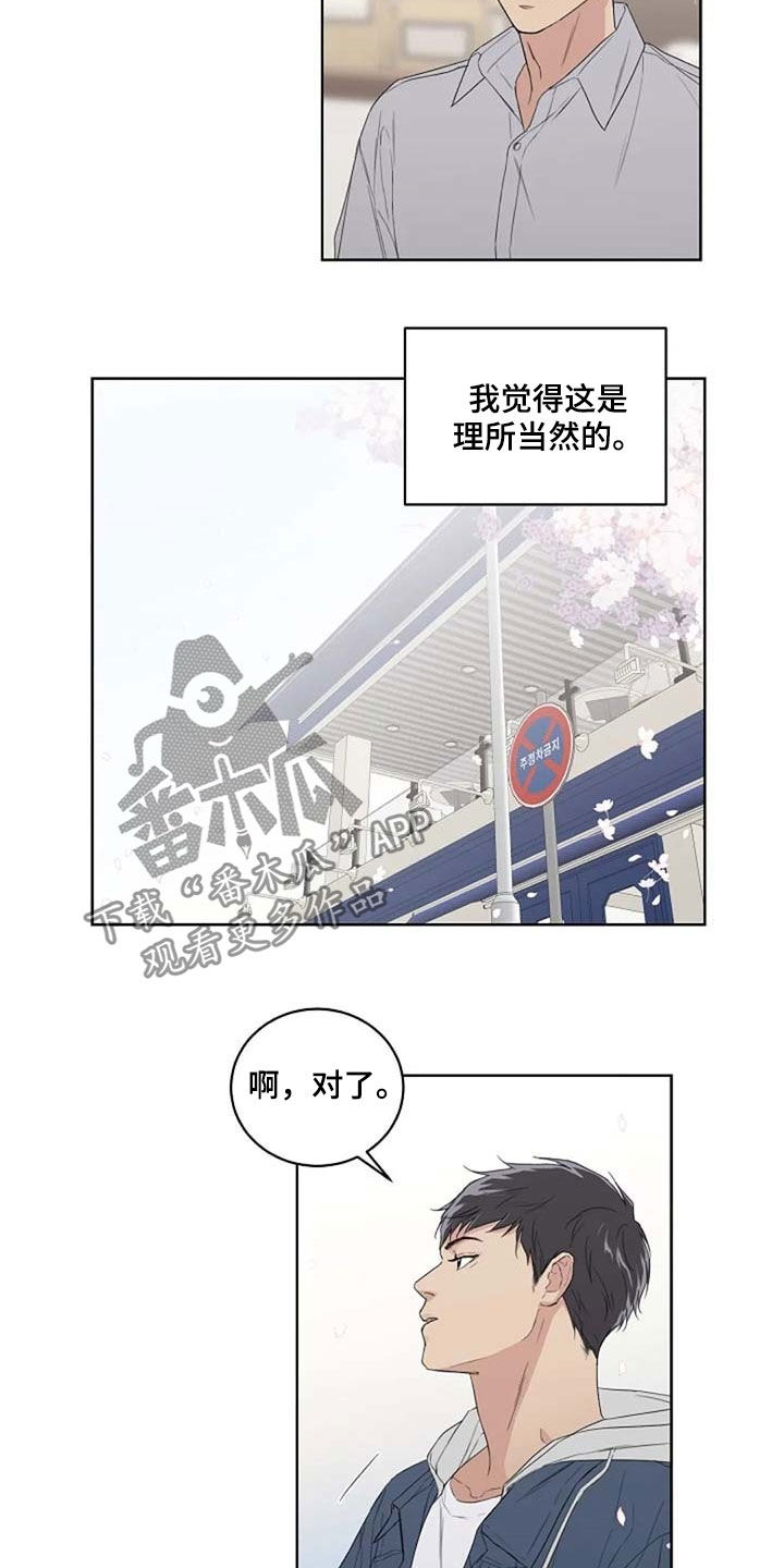 第30章：爱7