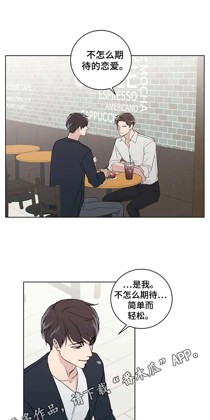 第26章：脸红7