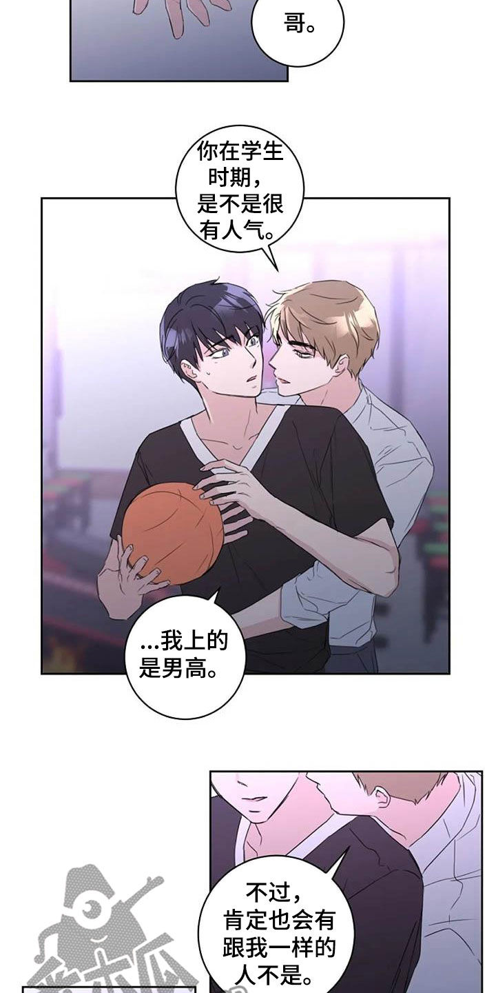 第54章：还怎么睡觉（完结）6