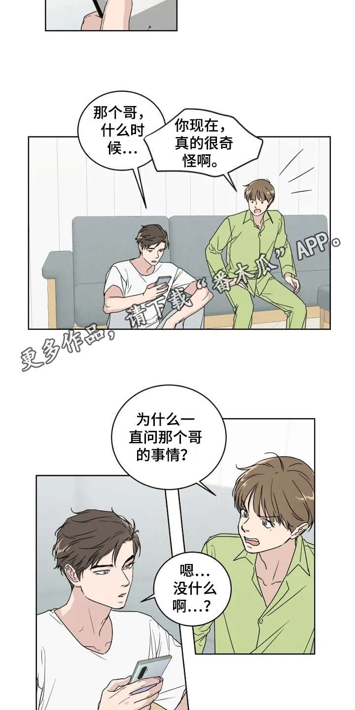 第8章：认识很久3