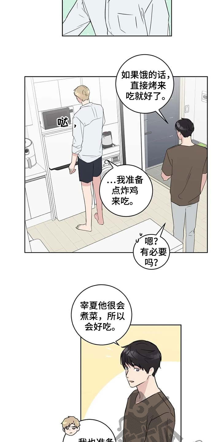 第40章：生气7