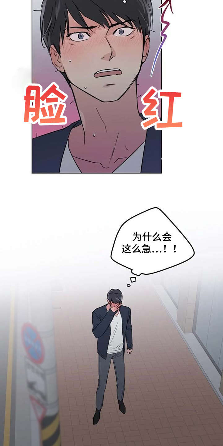 第26章：脸红13