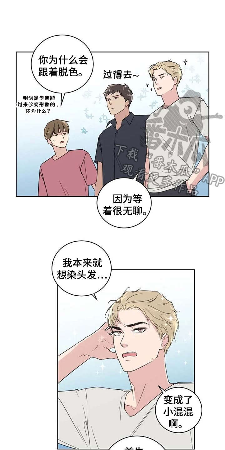 第27章：换造型9