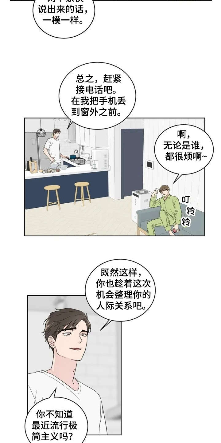 第6章：真的结束了6
