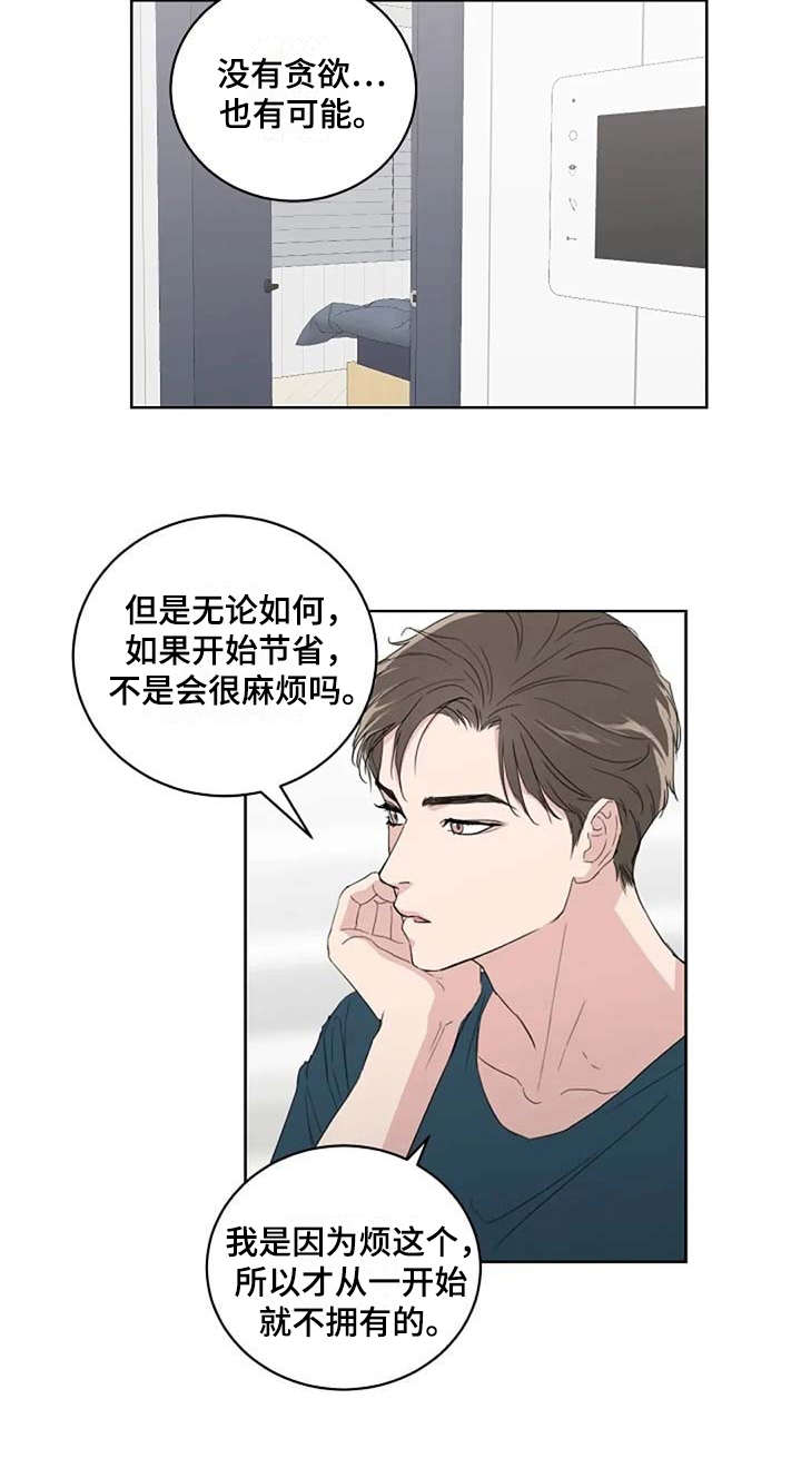 第11章：唠叨14