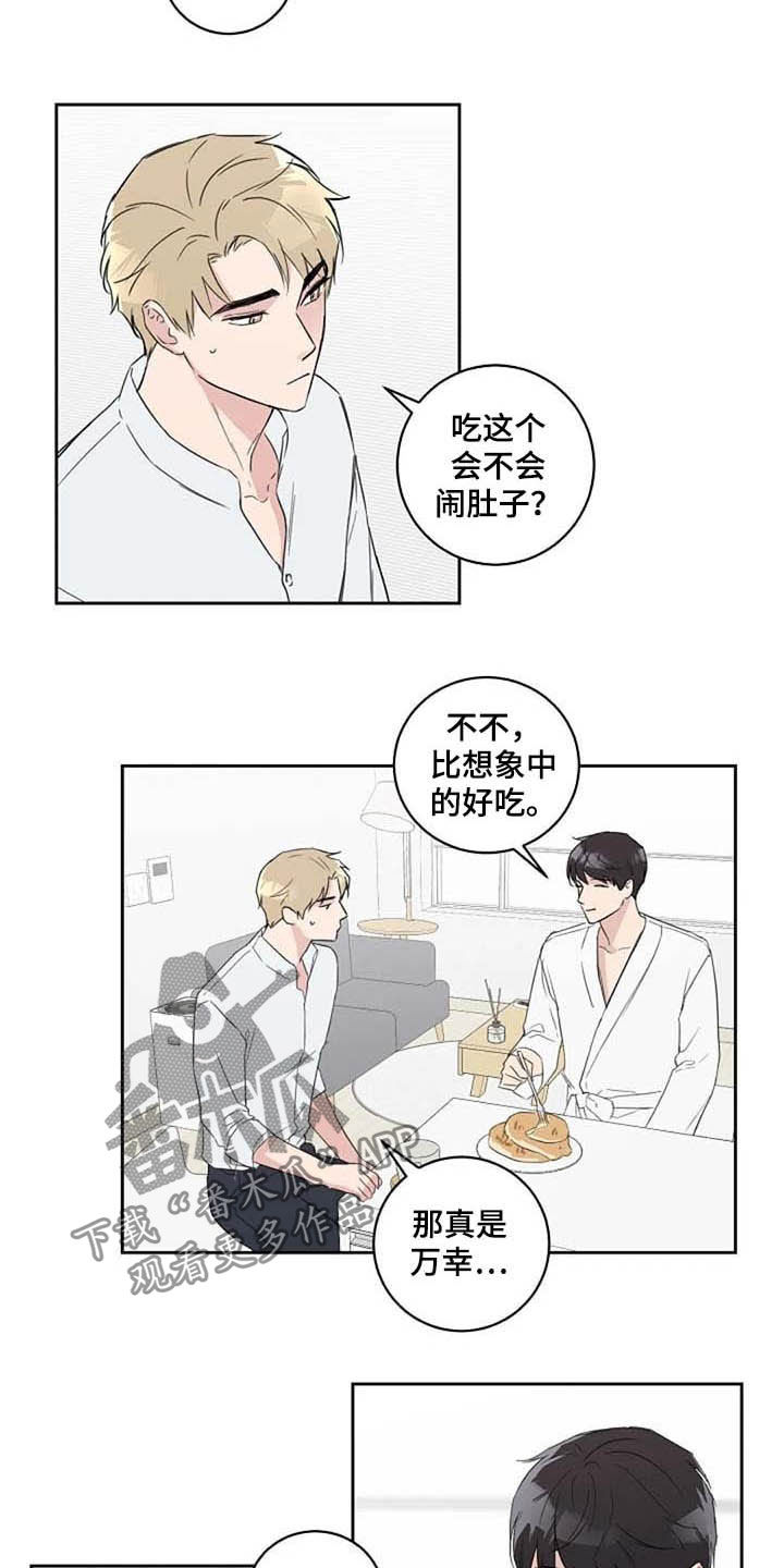 第42章：我喜欢7