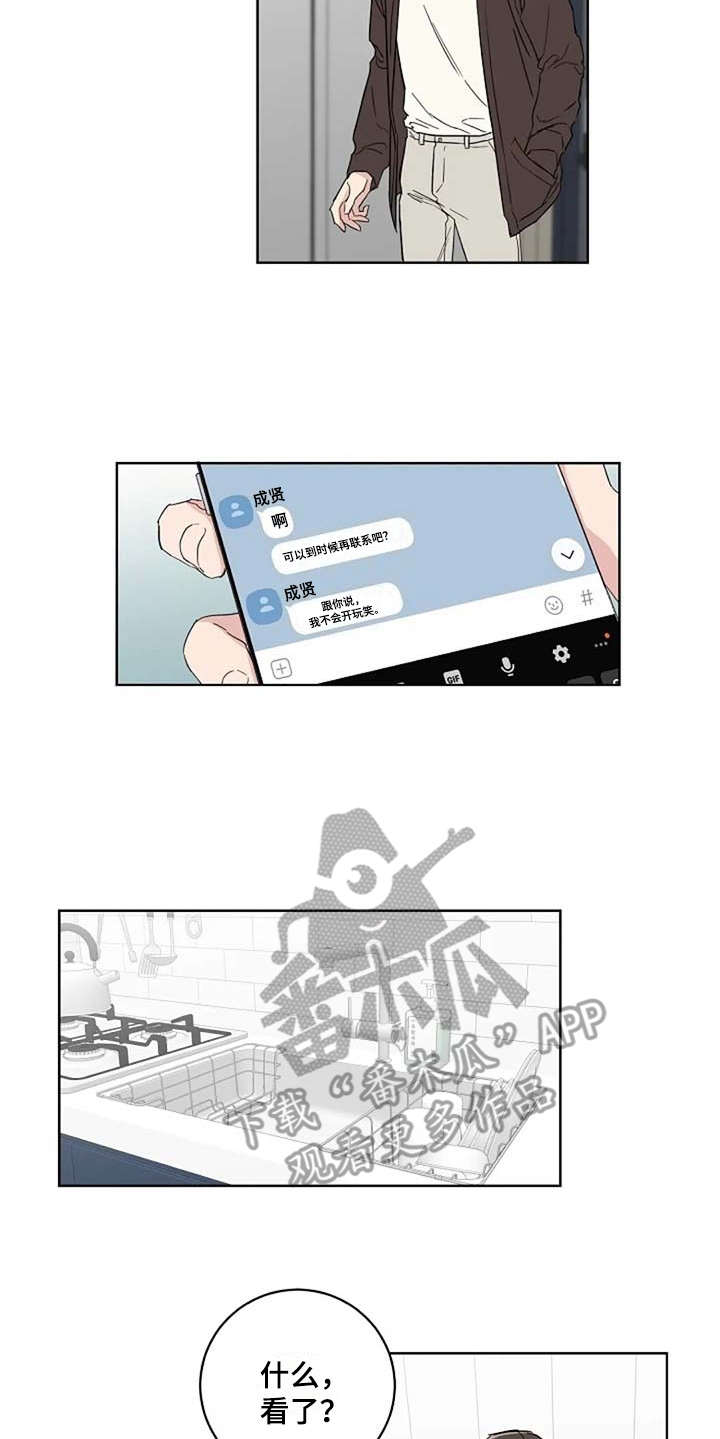 第17章：睡不着5