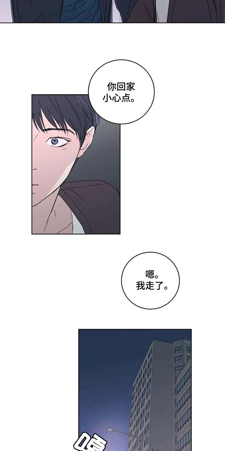 第16章：甩开9