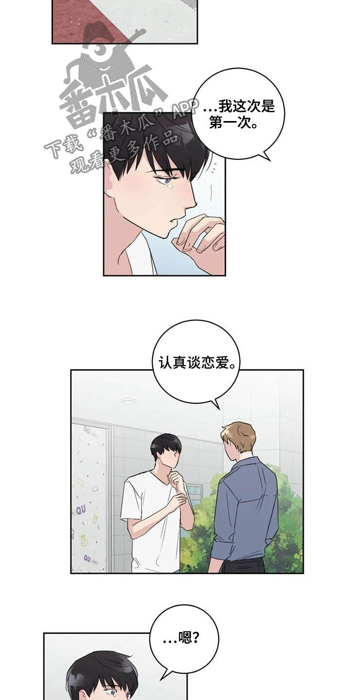 第47章：颜控7