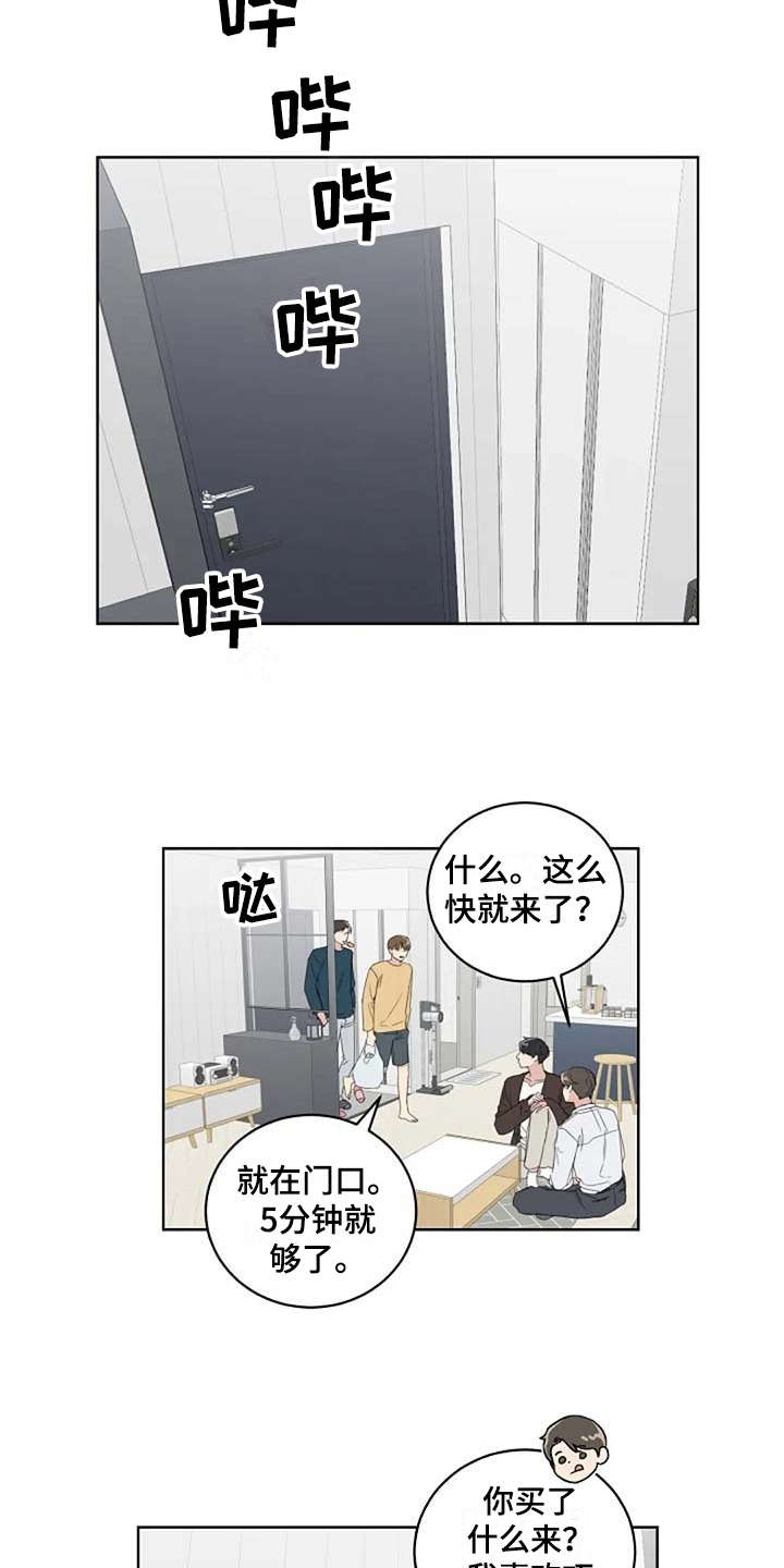 第13章：当成玩笑11