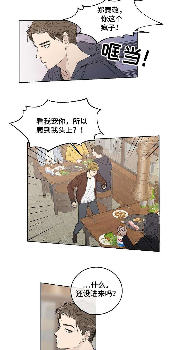 第2章：软柿子11