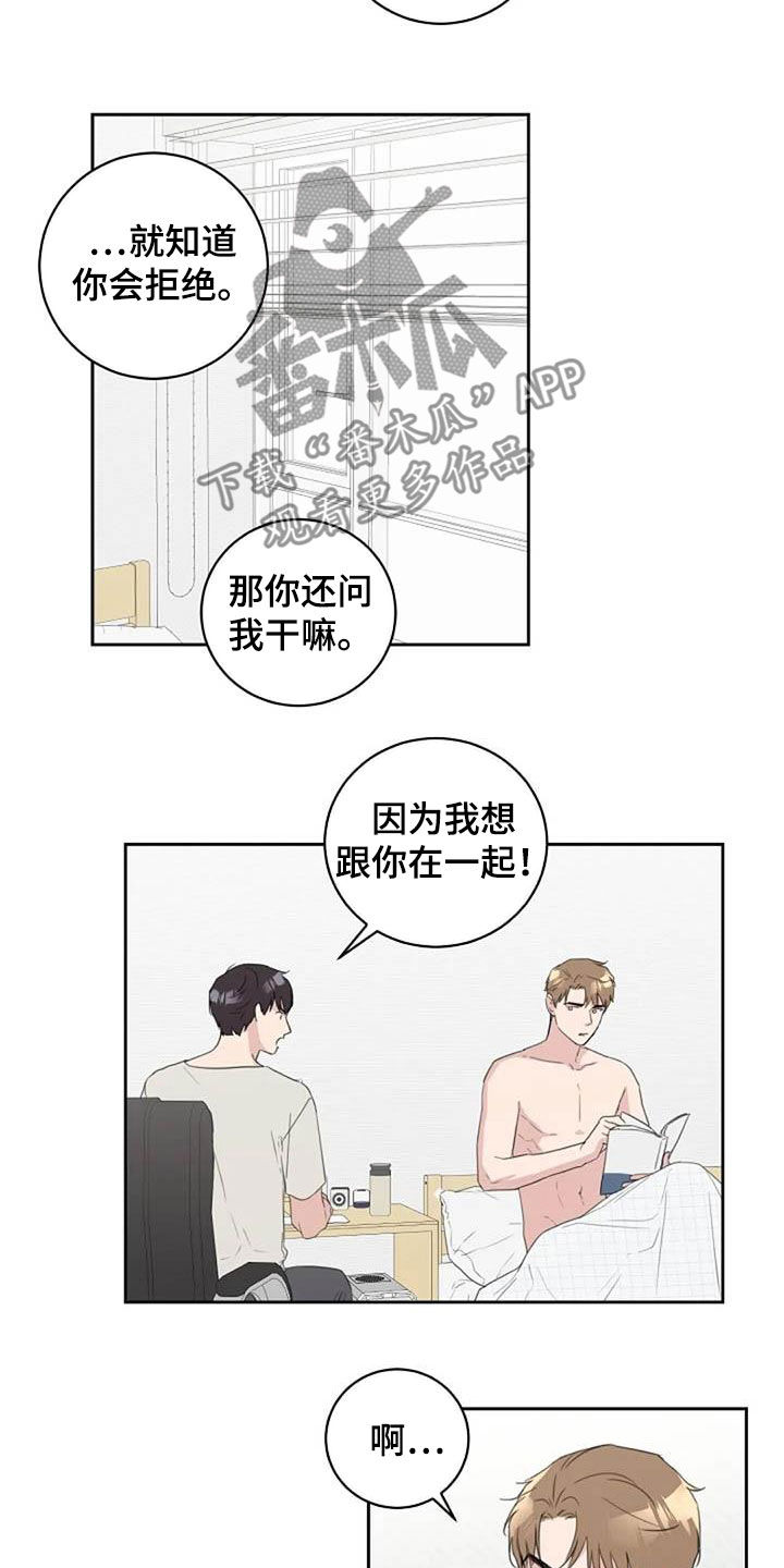 第53章：恋爱3