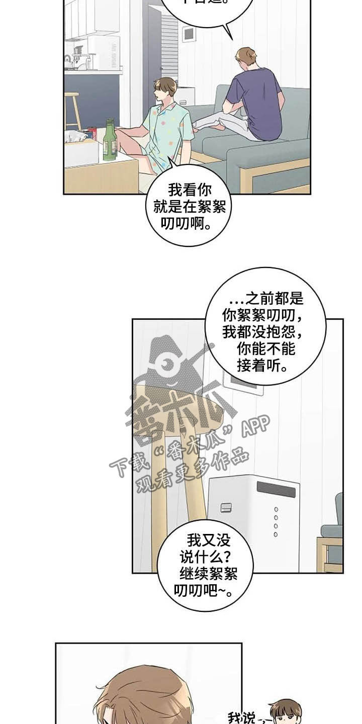 第46章：最合适的7