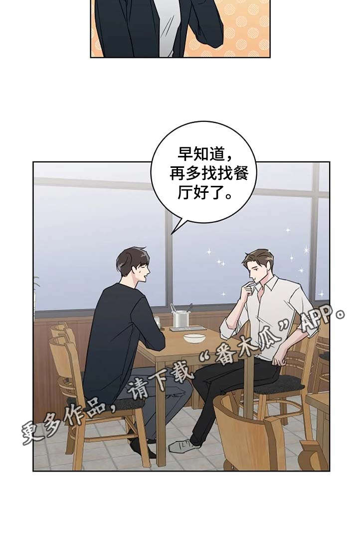 第25章：恋爱观7