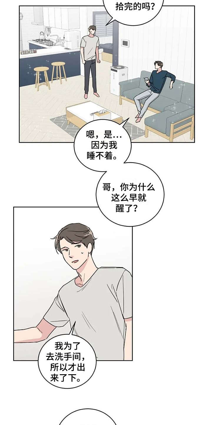第17章：睡不着7
