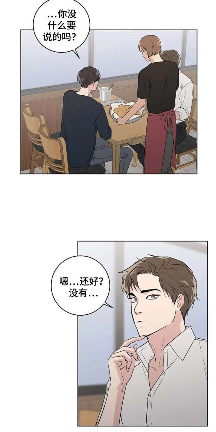第25章：恋爱观11