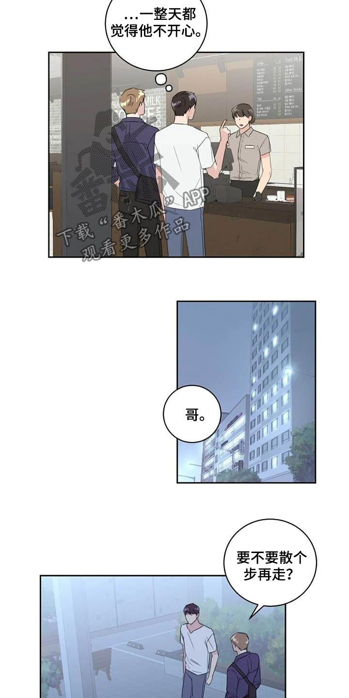 第52章：要不要谈恋爱6