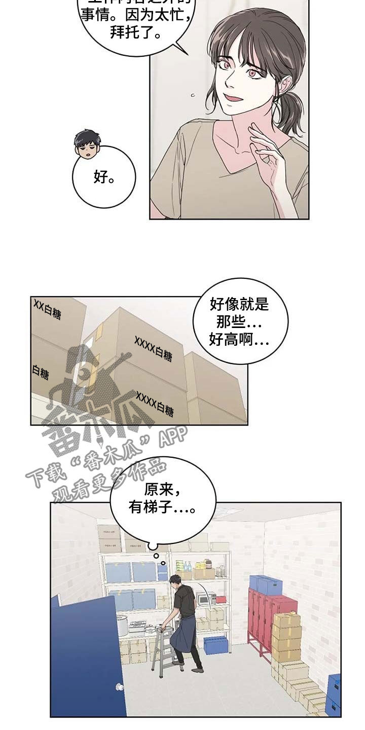第29章：受伤2