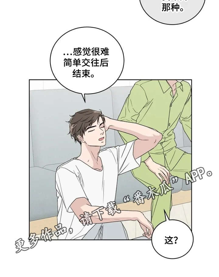 第8章：认识很久7