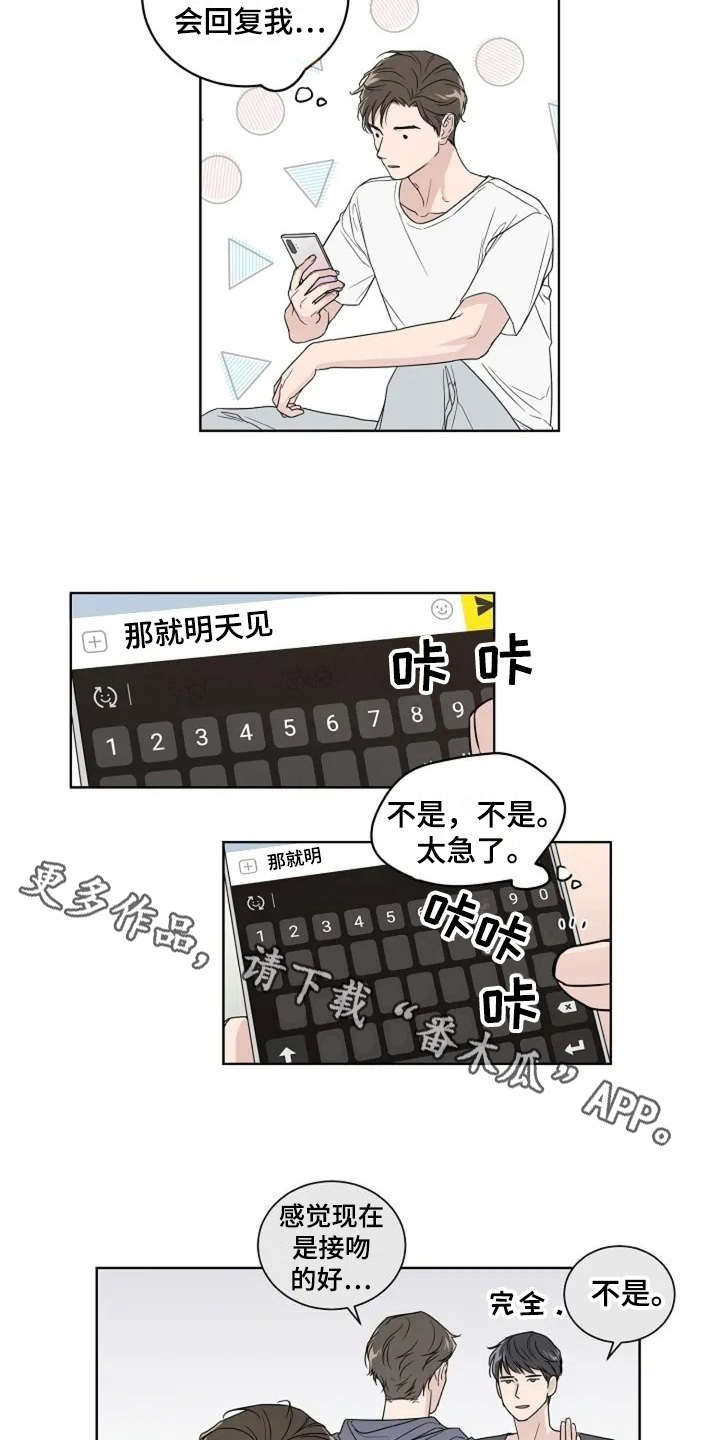 第9章：厚脸皮2