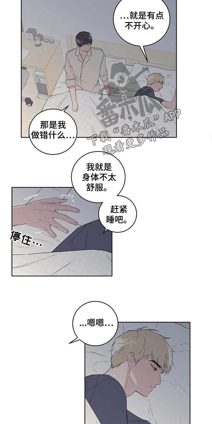 第41章：不开心2