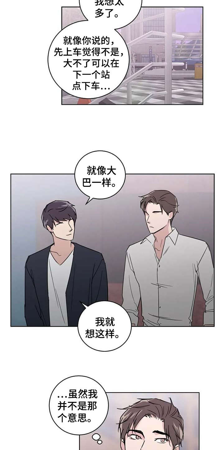 第25章：恋爱观4