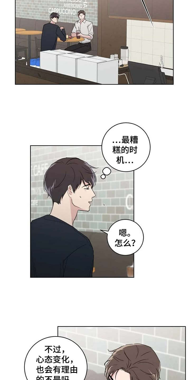 第26章：脸红4