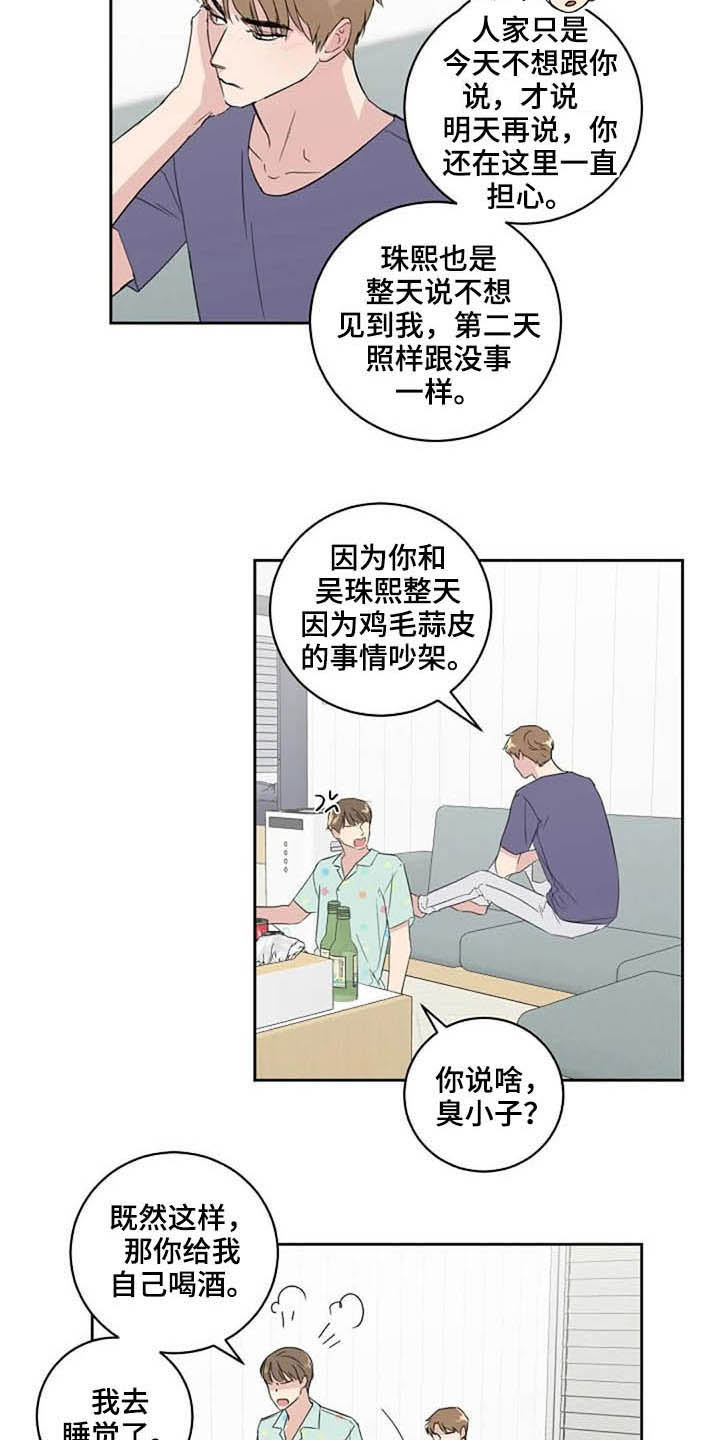 第46章：最合适的8
